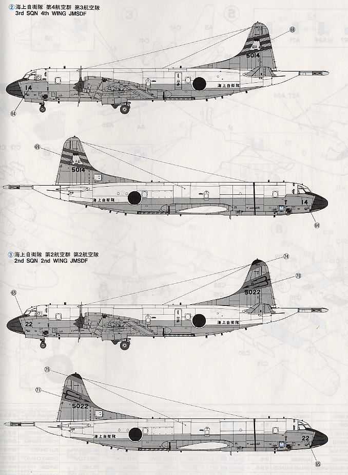 P-3Cオライオン海上自衛隊後期型 (プラモデル) - ホビーサーチ
