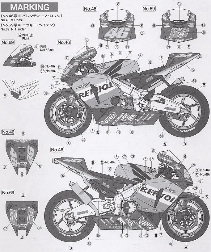 レプソル ホンダ RC211V`03 (プラモデル) - ホビーサーチ カーモデル