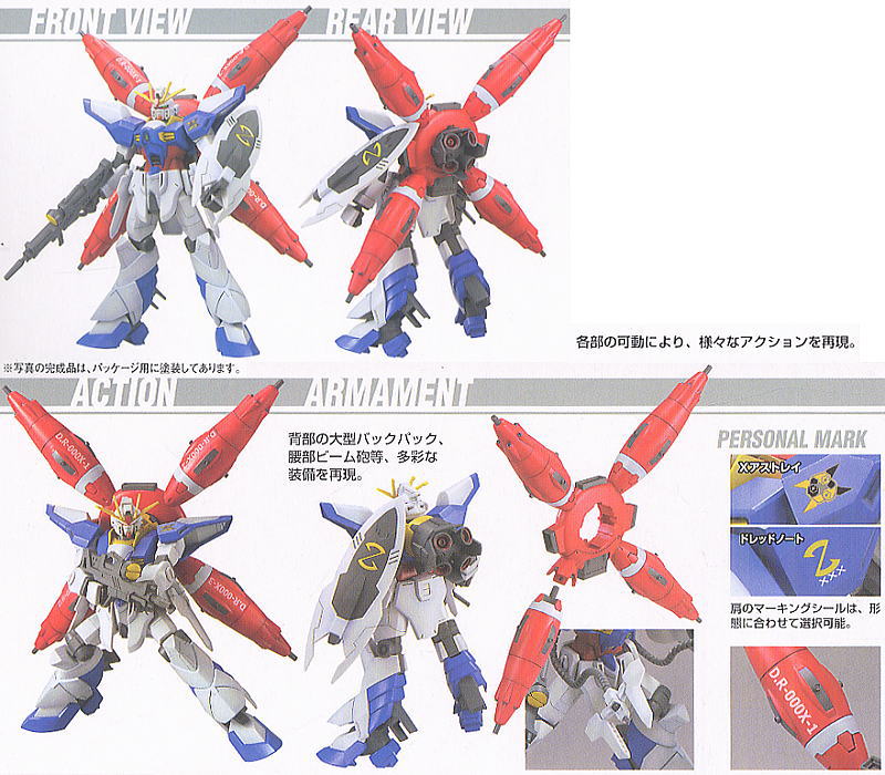 ドレッドノートガンダム (HG) (ガンプラ) - ホビーサーチ ガンプラ他