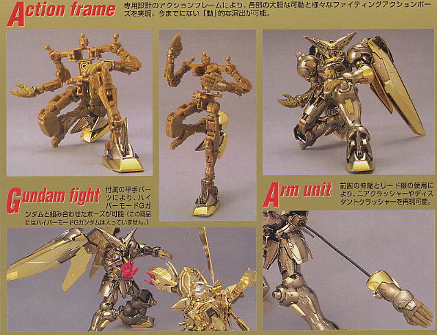 GF13-001NH II ハイパーモード マスターガンダム(MG) (ガンプラ
