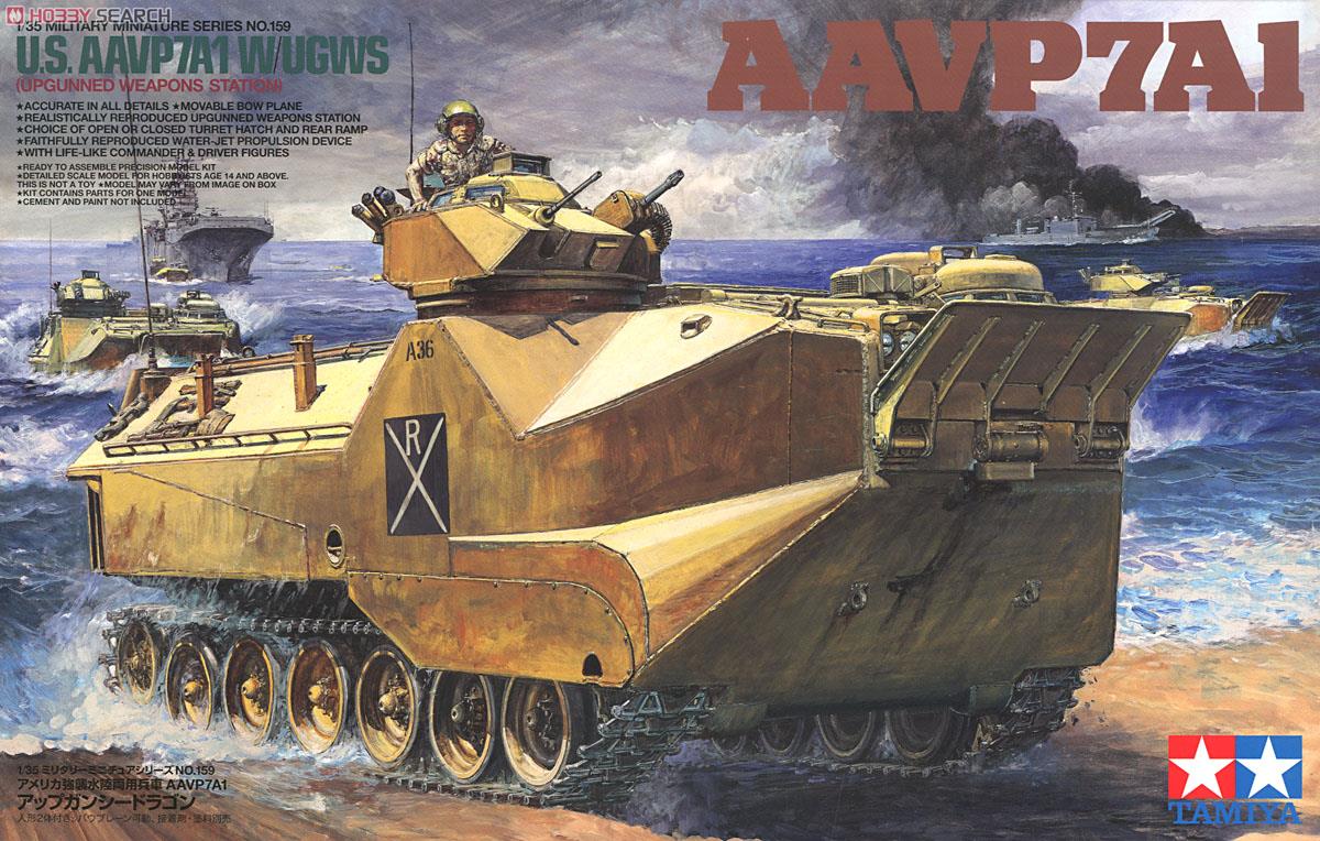アメリカ 強襲水陸両用車 AAVP7A1 アップガンシードラゴン (プラモデル