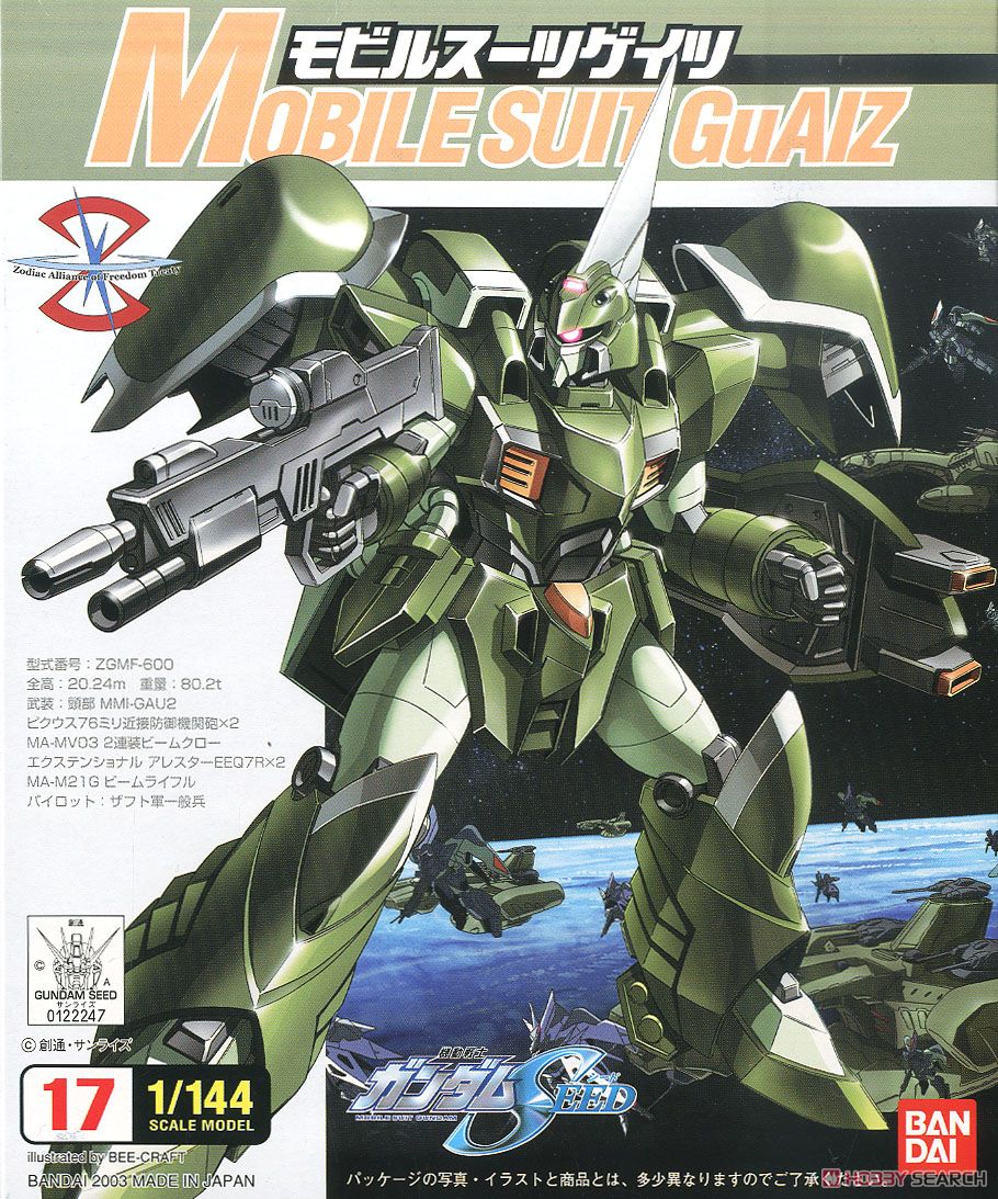 モビルスーツゲイツ (ガンプラ) - ホビーサーチ ガンプラ他