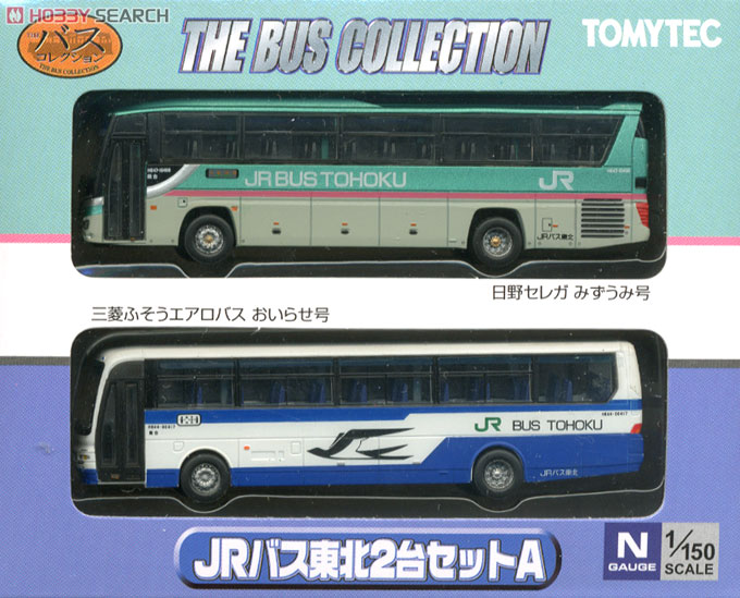 ザ・バスコレクション JR東北バス2台セットA (みずうみ号/おいらせ号