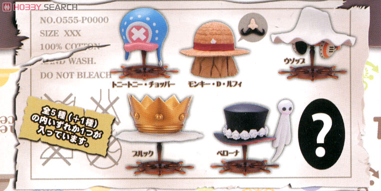 ワンピース H.A.T. ドリンクキャップ ～新世界編～ 10個セット