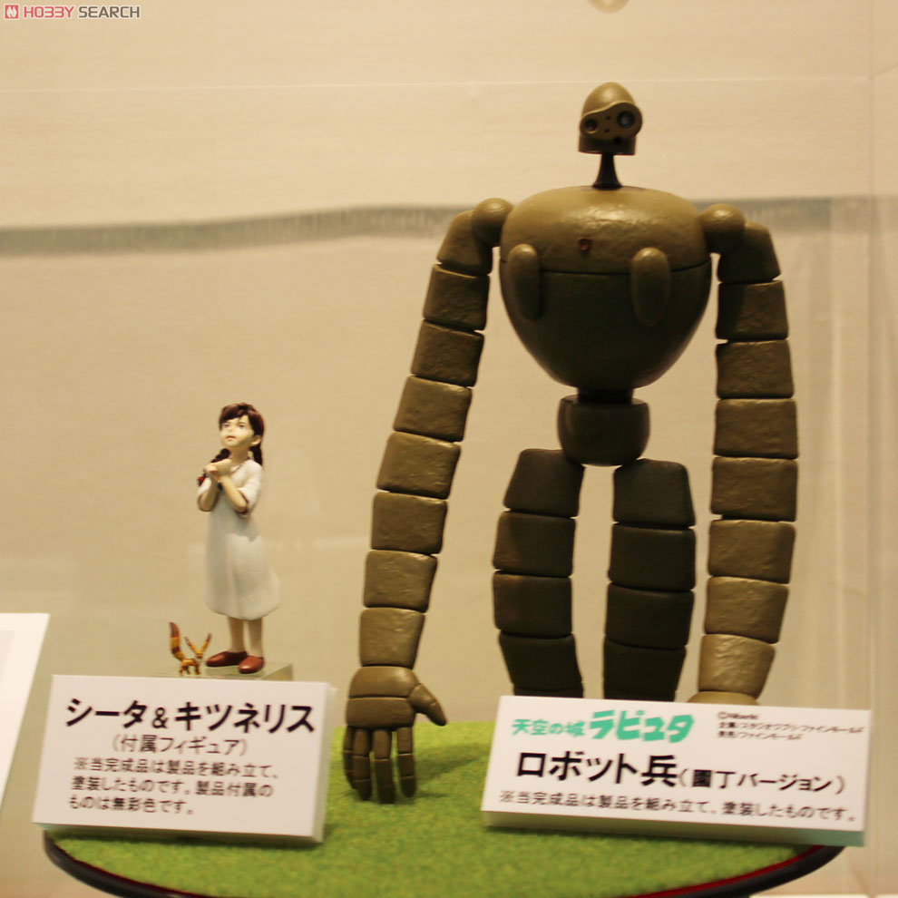 天空の城ラピュタ ロボット兵 (園丁Ver.) (プラモデル) - ホビーサーチ