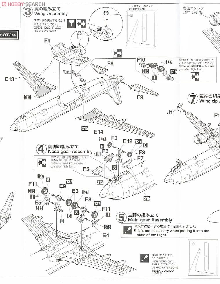 ソラシド エア ボーイング737-800 (プラモデル) - ホビーサーチ