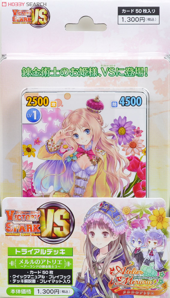 ヴィクトリースパーク メルルのアトリエ デッキ