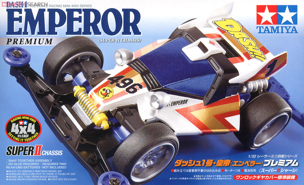 ダッシュ1号・皇帝(エンペラー) プレミアム (スーパーIIシャーシ