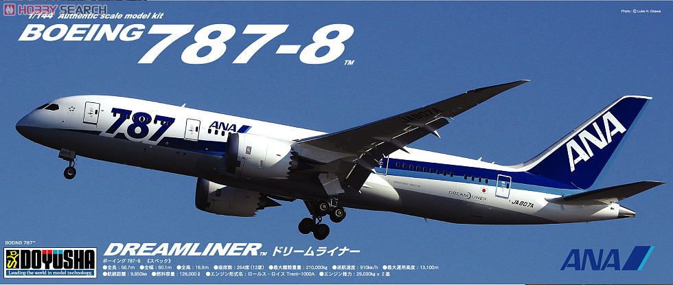 ボーイング 787-8 ANA ドリームライナー (プラモデル) - ホビーサーチ