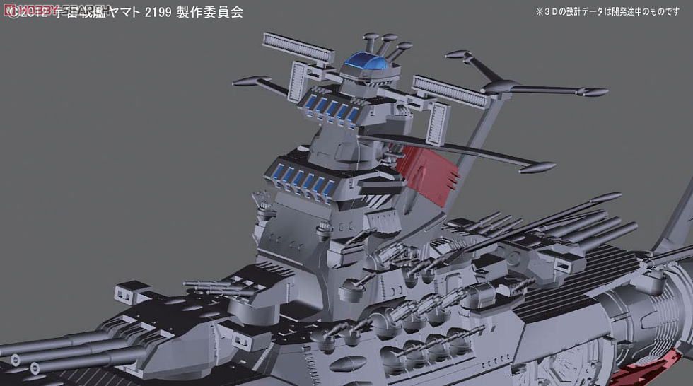 宇宙戦艦ヤマト2199 (1/1000) (プラモデル) - ホビーサーチ ガンプラ他