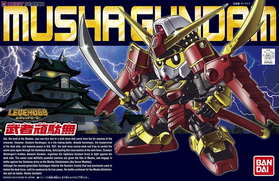 LEGEND BB 武者頑駄無 (SD) (ガンプラ) - ホビーサーチ ガンプラ他