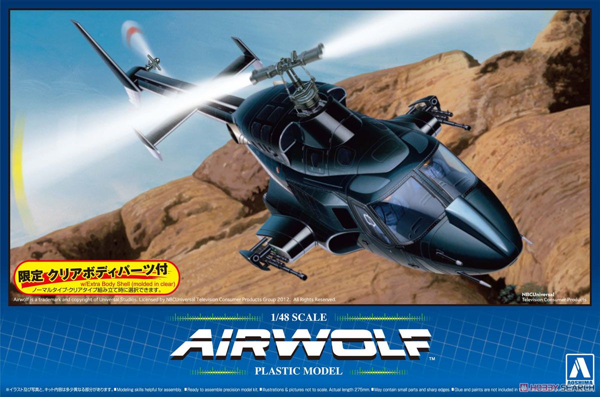 Air Wolf w/Clear Body (Plastic model) - HobbySearch Military Model