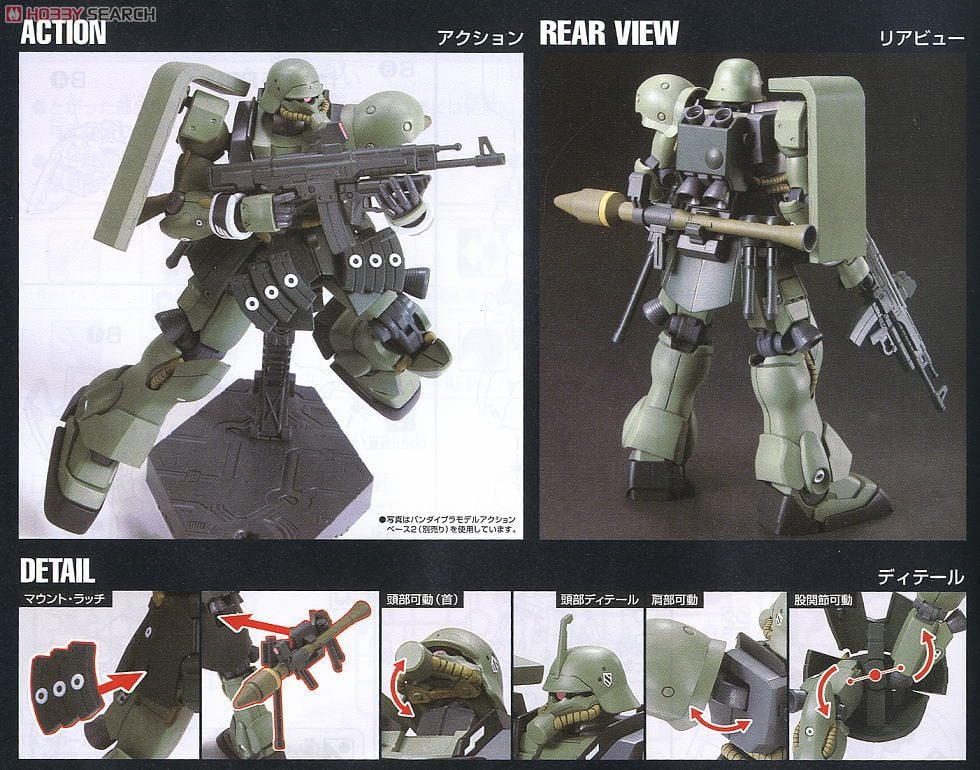 AMS-129 ギラ・ズール (HGUC) (ガンプラ) - ホビーサーチ ガンプラ他