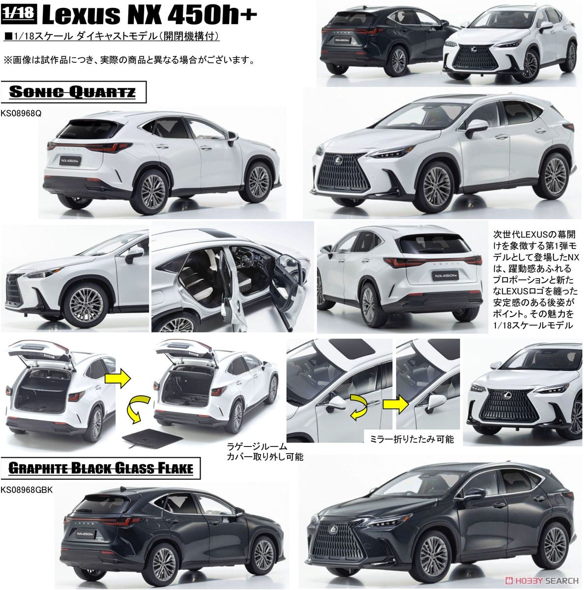 レクサス NX 450h+ (ソニック クォーツ) (ミニカー) - ホビーサーチ
