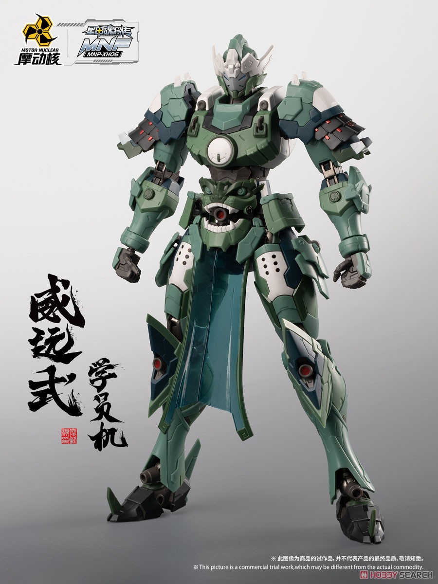 MNP-XH06 威遠式学員機 (プラモデル) - ホビーサーチ ガンプラ他
