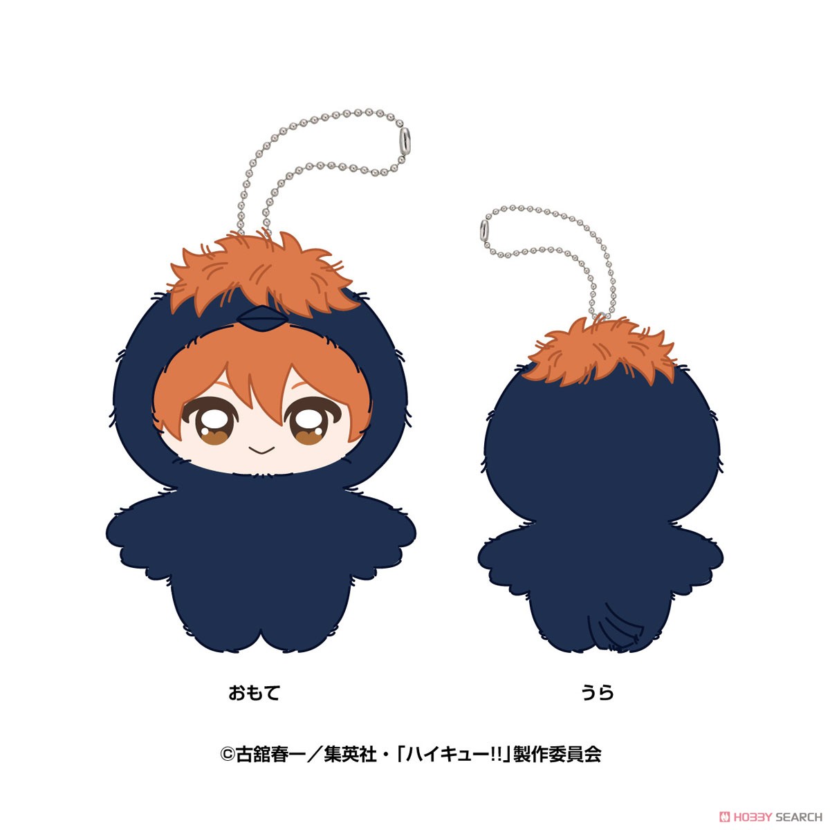 アニメ「ハイキュー!!」 ちみけもますこっと 1.日向翔陽 (キャラクター