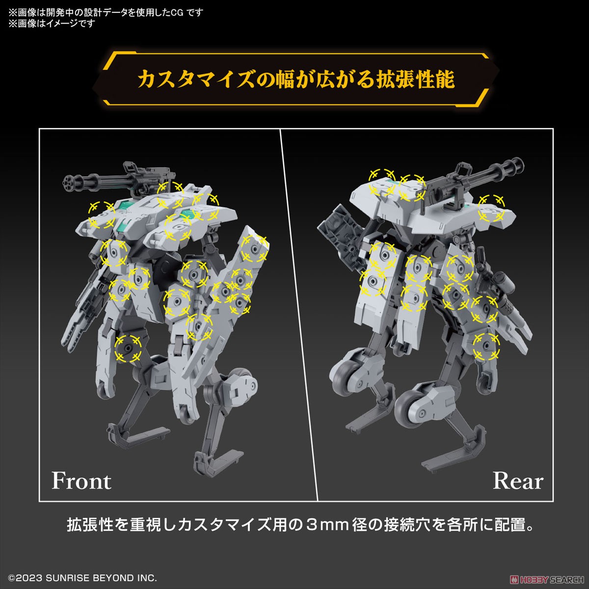☆特価品 バンイップジンガー (HG) (プラモデル) - ホビーサーチ