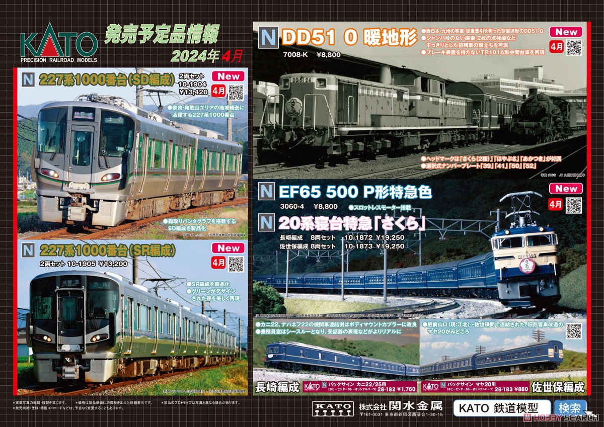 227系1000番台 (SD編成) 霜取りパンタ搭載 2両セット (2両セット