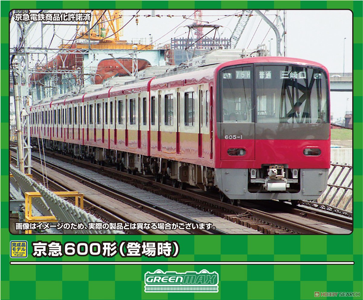 京急 600形 (登場時) 8両編成セット (動力付き) (8両セット) (塗装済み