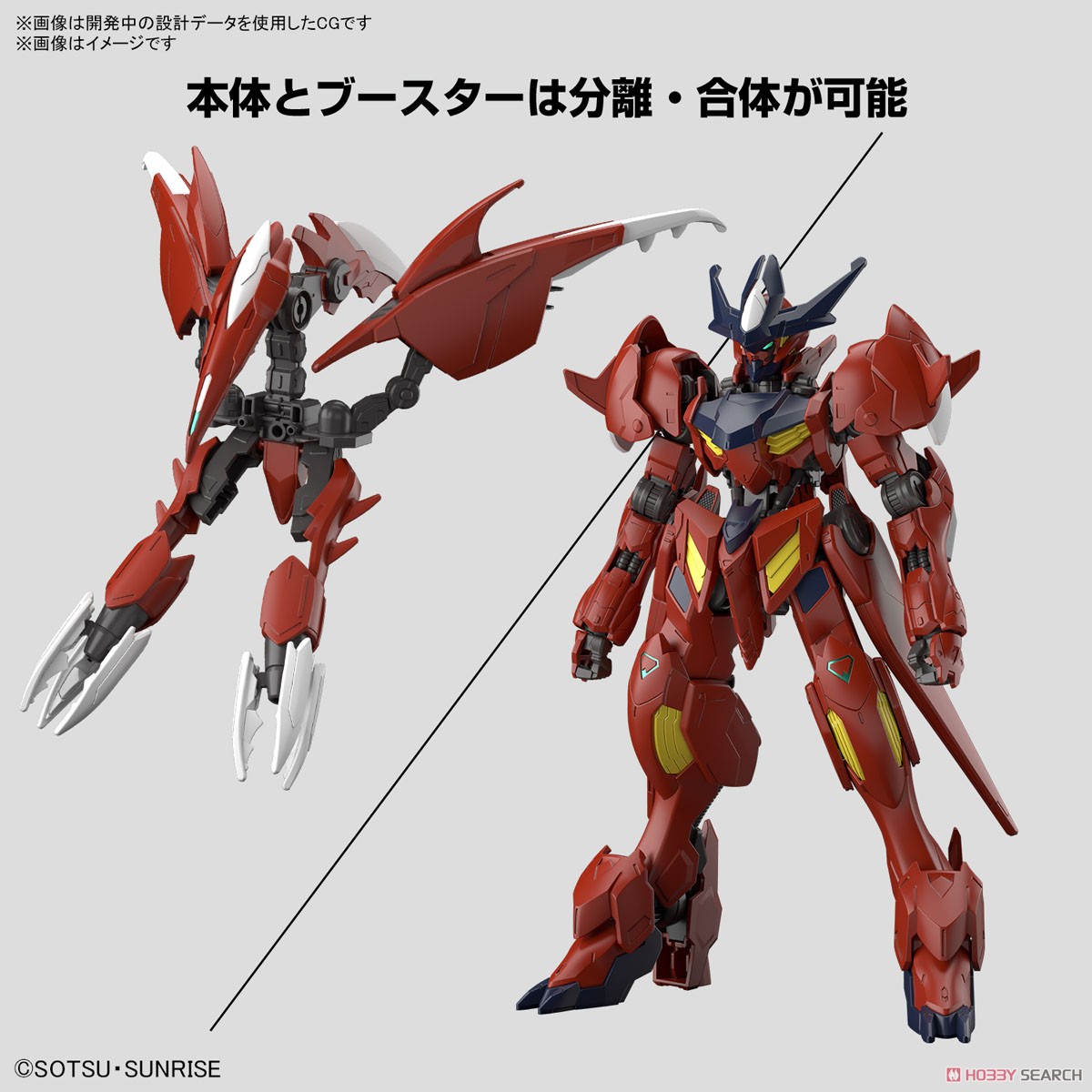 ガンダムアメイジングバルバトスルプス (HG) (ガンプラ) - ホビー