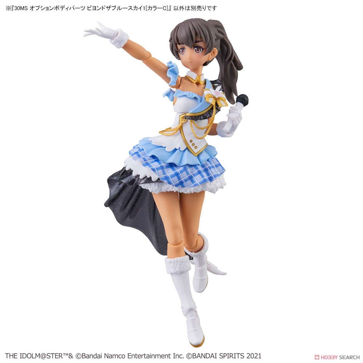☆特価品 30MS オプションボディパーツ ビヨンドザブルースカイ1