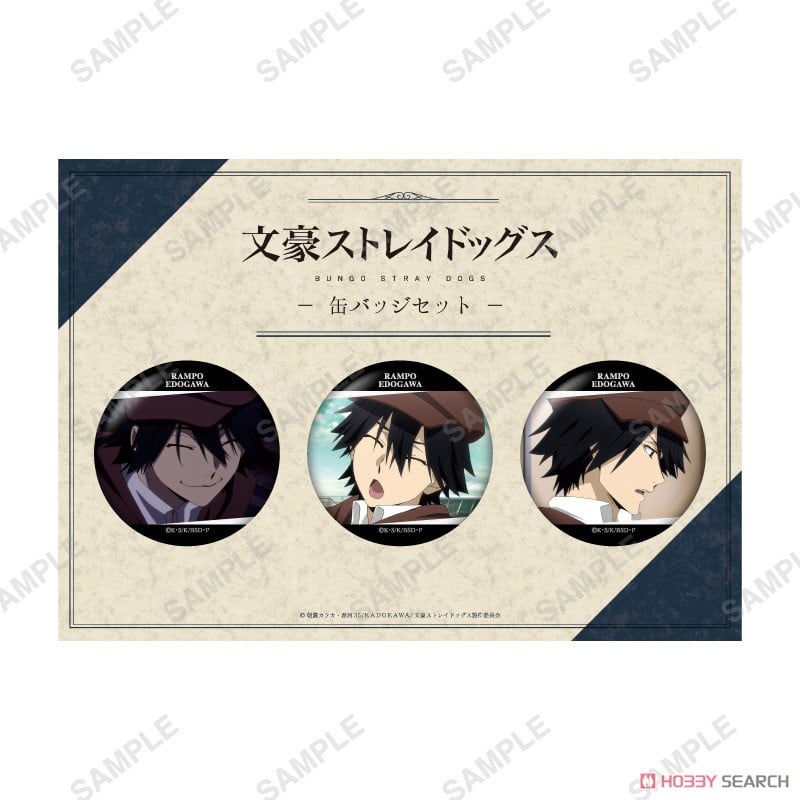 文豪ストレイドッグス ～favorite series～ 缶バッジセット (江戸川