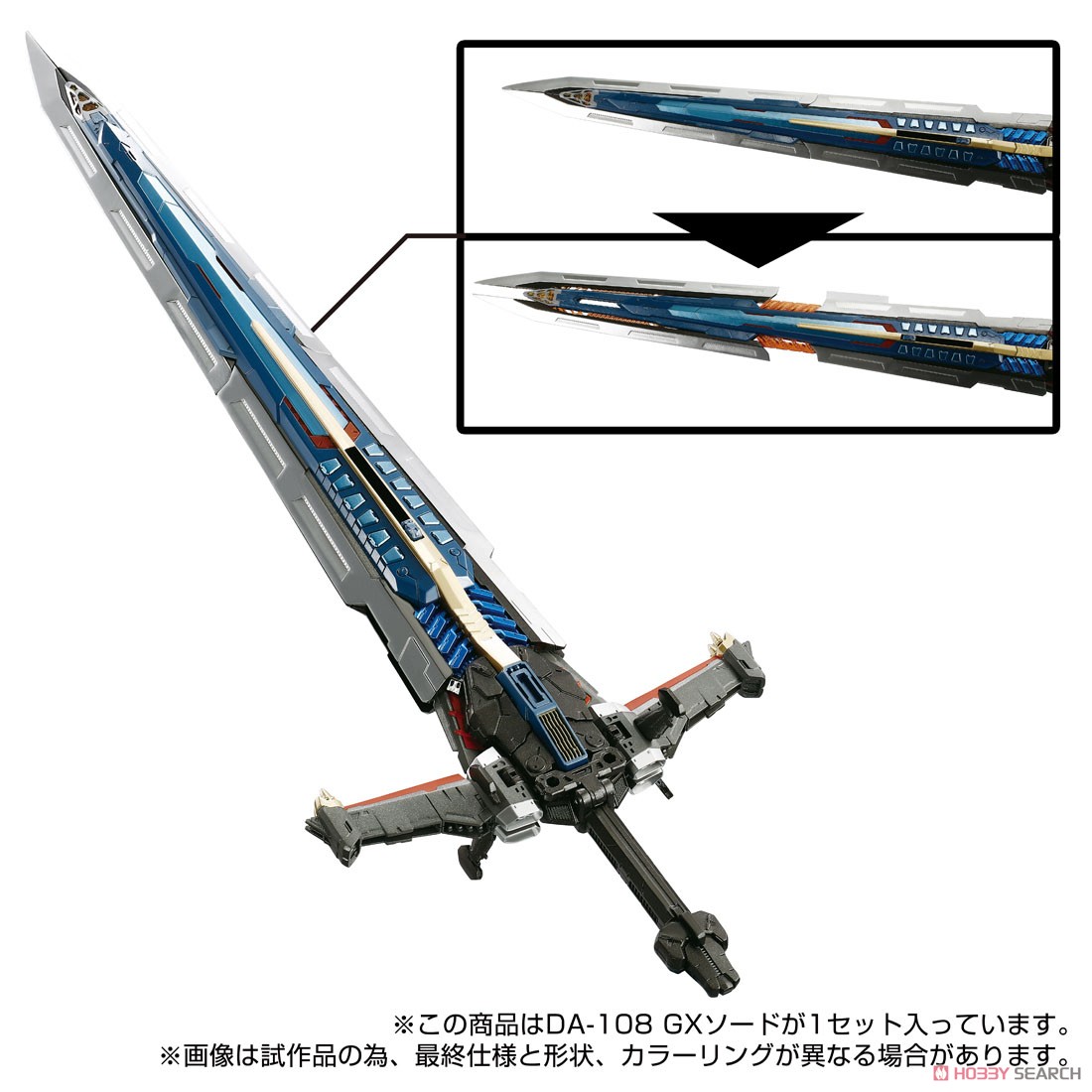 ダイアクロン DA-108 GXソード (完成品) - ホビーサーチ ロボット・特撮