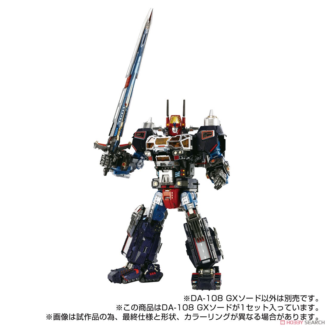 ダイアクロン DA-108 GXソード (完成品) - ホビーサーチ ロボット・特撮