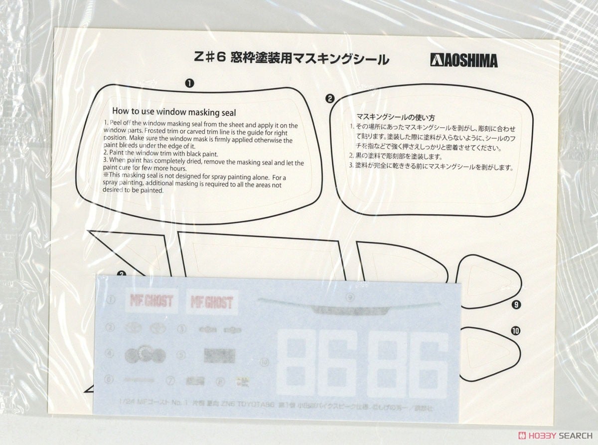 Kanata Katagiri ZN6 TOYOTA86 Vol.1 `Odawara Pykes Peak` (Model Car