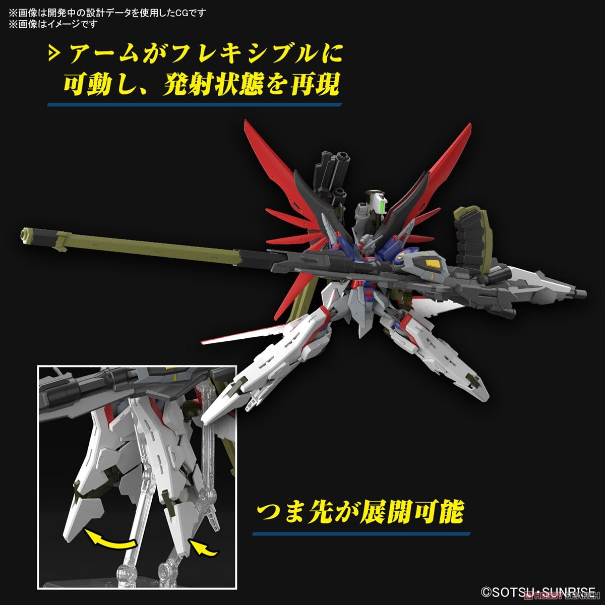 デスティニーガンダムSpecII&ゼウスシルエット (HG) (ガンプラ