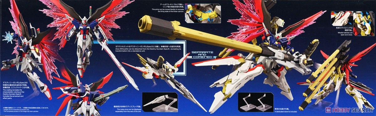 デスティニーガンダムSpecII&ゼウスシルエット (HG) (ガンプラ