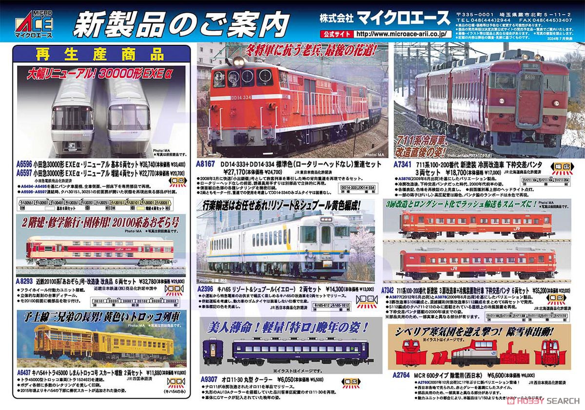 DD14-333+DD14-334 標準色(ロータリーヘッドなし) 重連セット (2両