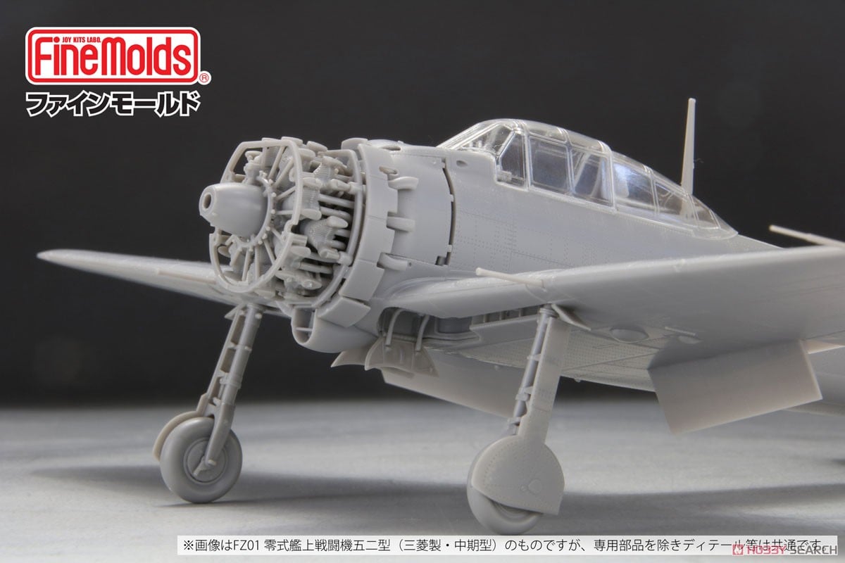 帝国海軍 零式艦上戦闘機五二型 (中島製) (プラモデル) - ホビーサーチ