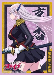 合皮製デッキケースW 魔都精兵のスレイブ 「羽前京香」 (カード