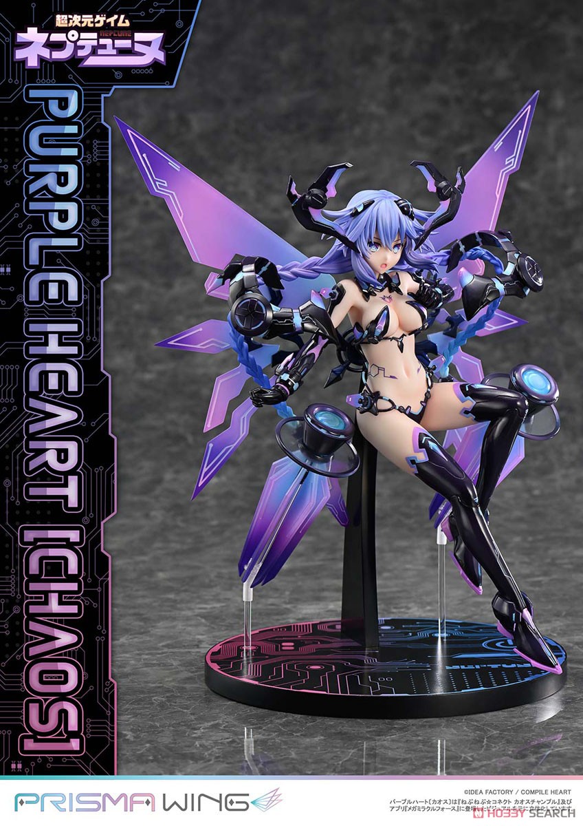 PRISMA WING 超次元ゲイム ネプテューヌ パープルハート〔カオス