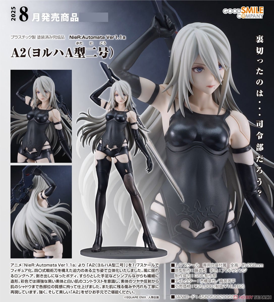 ☆特価品 A2(ヨルハA型二号) (フィギュア) - ホビーサーチ フィギュア