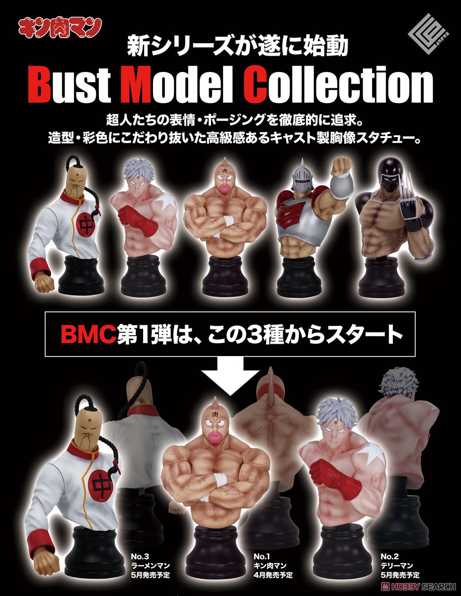 ☆特価品 BMC キン肉マンシリーズ No.1 キン肉マン (完成品) - ホビー