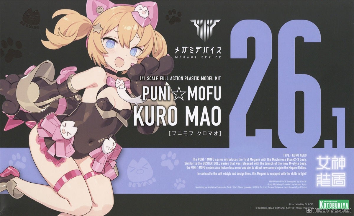 PUNI☆MOFU 黒マオ (プラモデル) - ホビーサーチ ガンプラ他