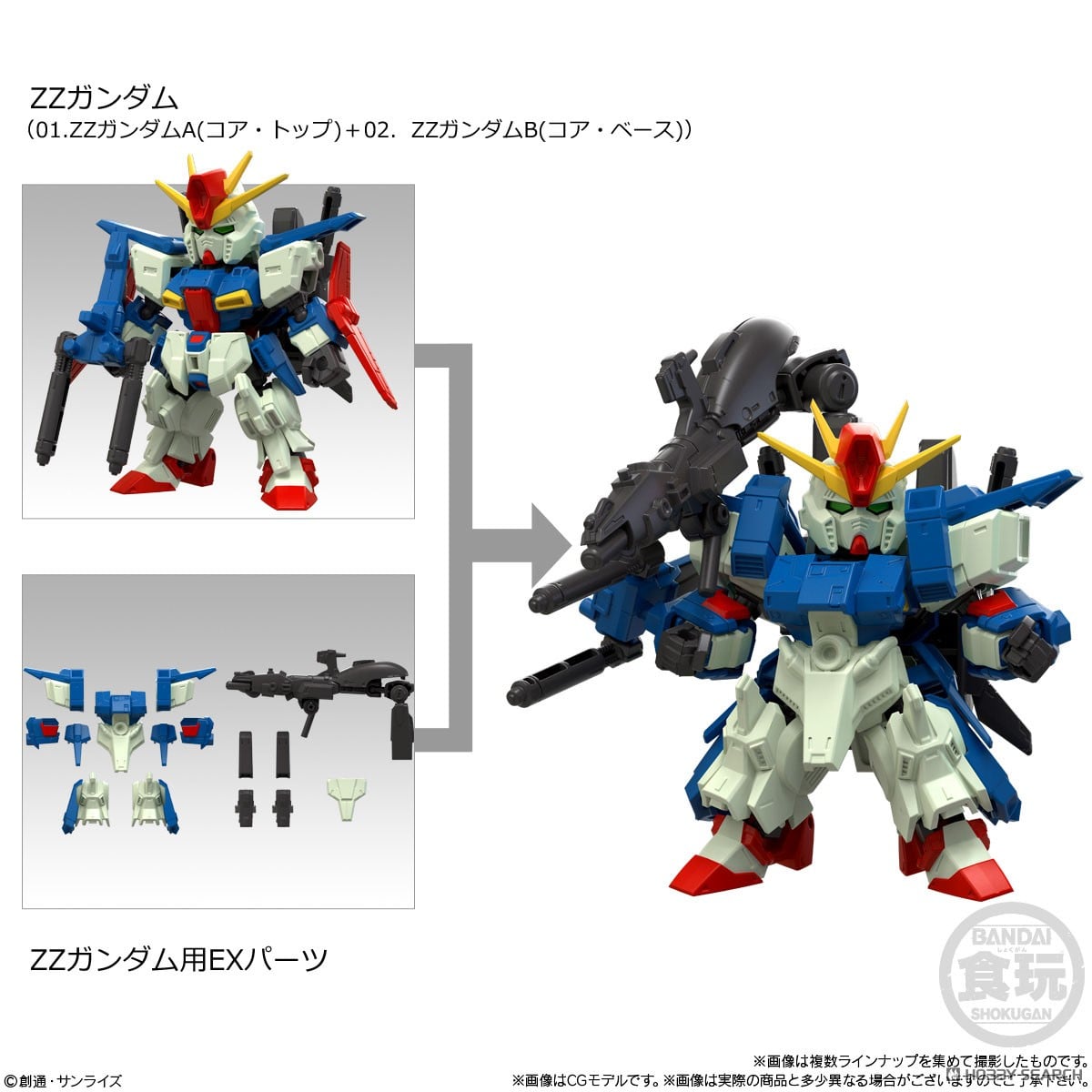 MOBILITY JOINT GUNDAM VOL.10 (10個セット) (食玩) - ホビーサーチ