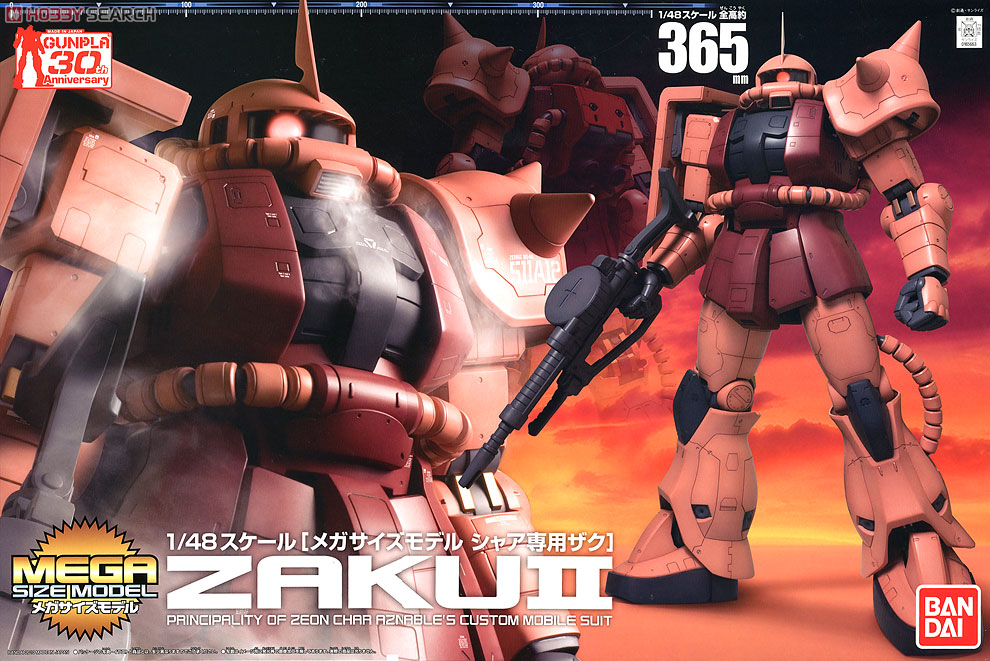 メガサイズモデル シャア専用ザク (1/48) (ガンプラ) - ホビーサーチ
