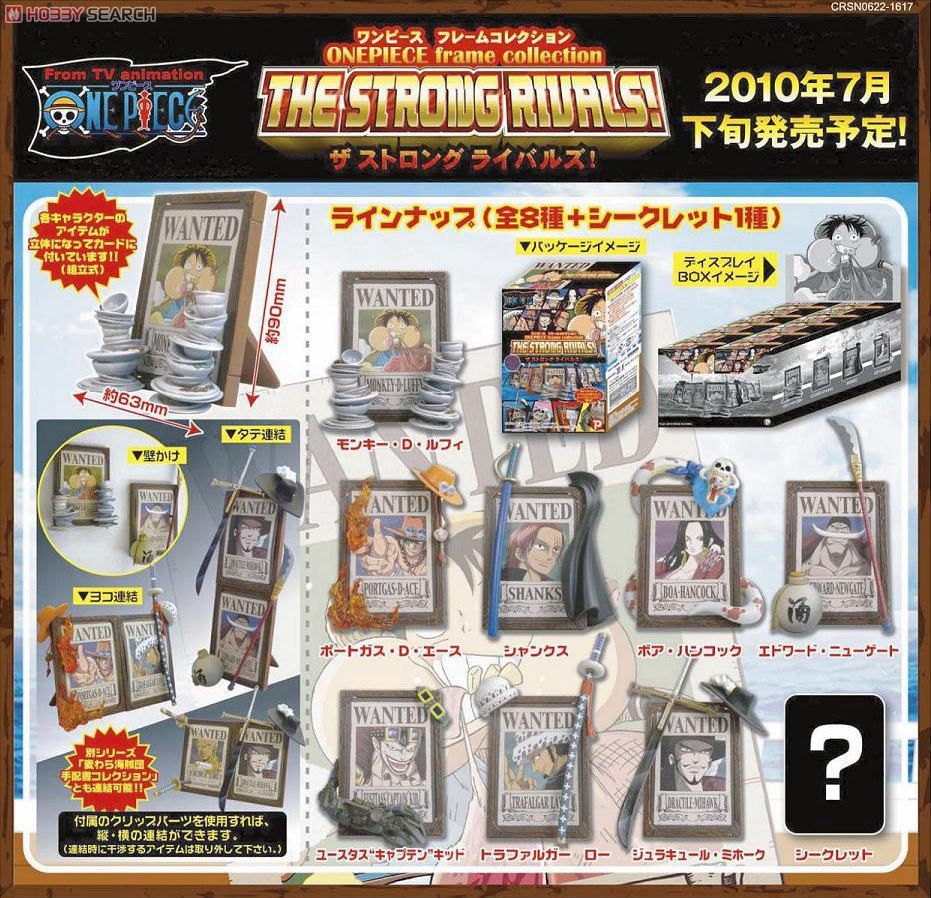 ワンピース フレームコレクション ザ ストロング ライバルズ！ 10個