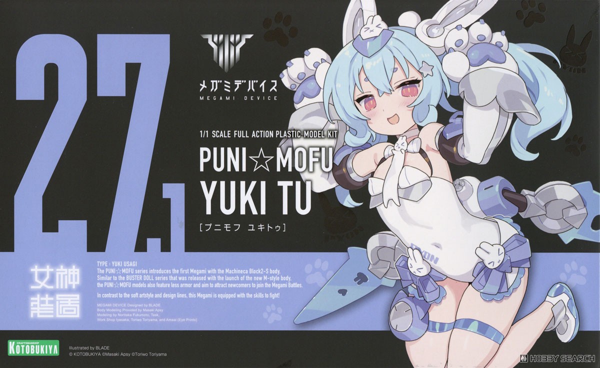 PUNI☆MOFU 雪トゥ (プラモデル) - ホビーサーチ ガンプラ他