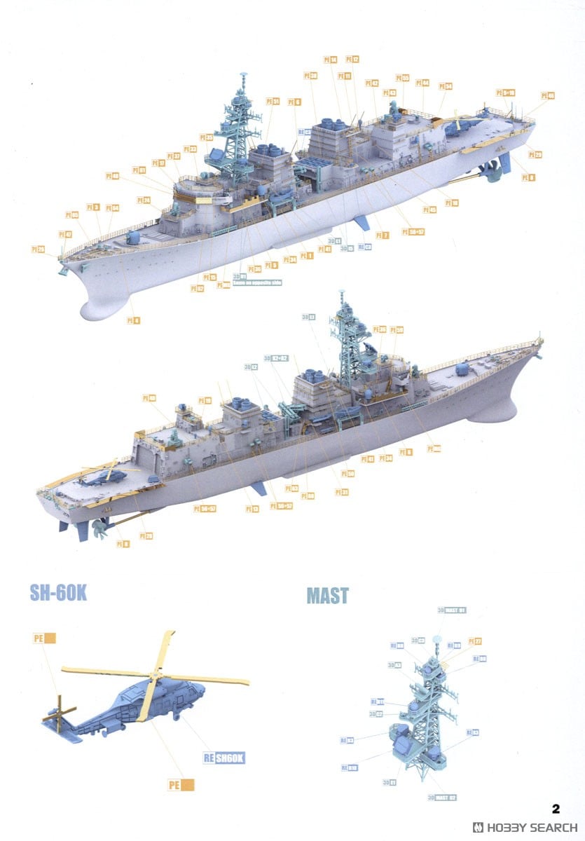 海上自衛隊 護衛艦 むらさめ型 (洋上モデル) (プラモデル) - ホビー