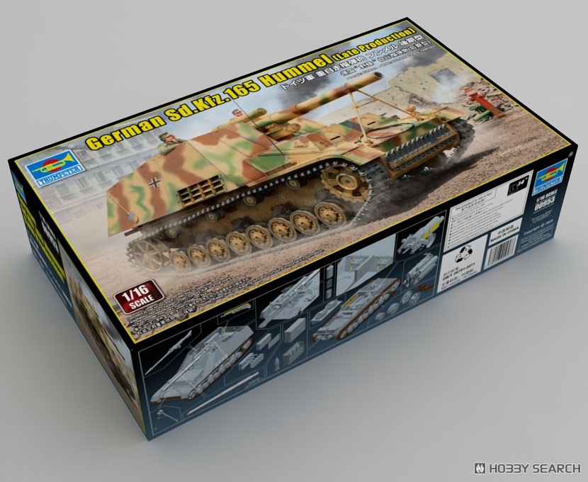 ドイツ軍 重自走榴弾砲 フンメル 後期型 (プラモデル) - ホビーサーチ