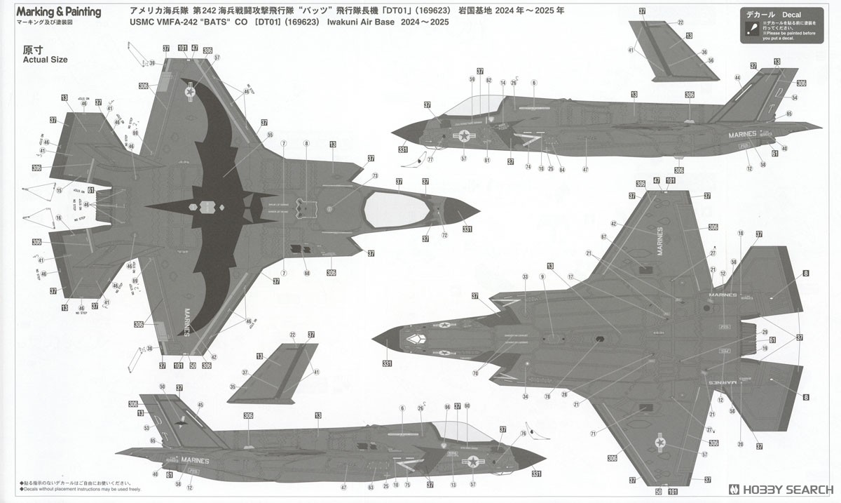 F-35 ライトニングII (B型) `VMFA-242 スペシャルマーキング