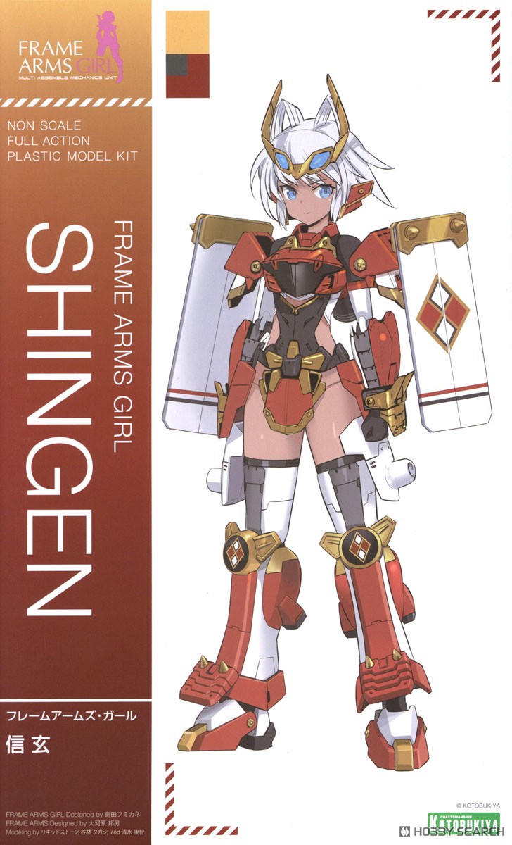 フレームアームズ・ガール 信玄 (プラモデル) - ホビーサーチ ガンプラ他