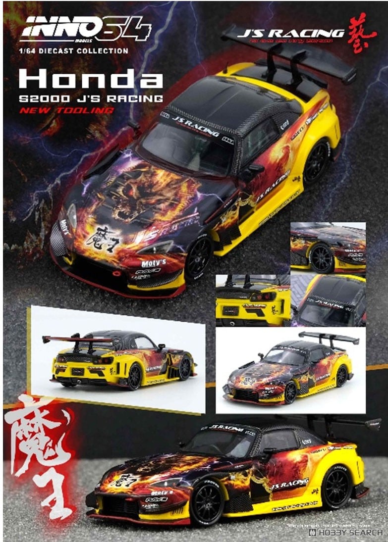 Honda S2000 J`S RACING (AP1) 「魔王」 (ミニカー) - ホビーサーチ
