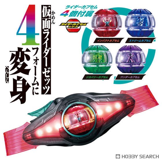 ☆特価品 変身ベルト DXゼッツドライバー 4フォームチェンジセット