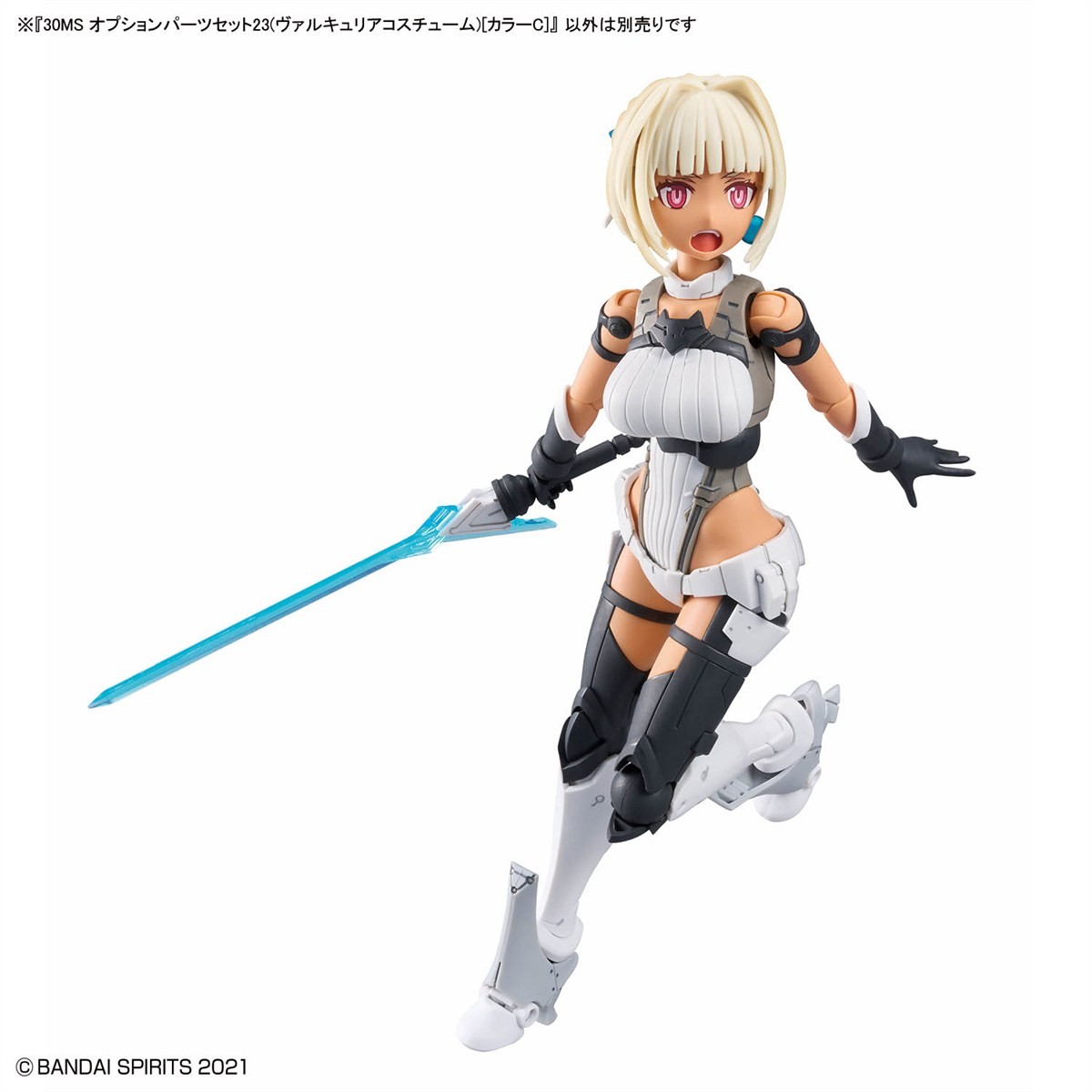 30MS オプションパーツセット23(ヴァルキュリアコスチューム)[カラーC