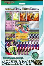 抽選販売】 ポケモンカードゲーム MEGA 拡張パック ムニキスゼロ